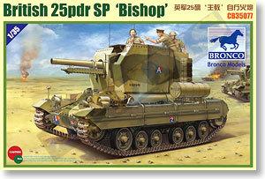 威骏CB35077主教25磅自行榴弹炮