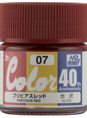 MR.HOBBY/郡仕 AVC07 深红色 10ml油性模型油漆