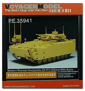 沃雅PE35941 Modern Russian Kurganets-25 IFV Basic战车改造件