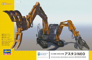 长谷川54004日立双臂挖掘机