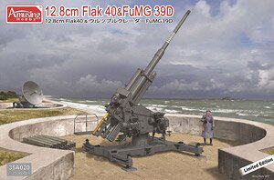 Amusing35A020128mm高射炮