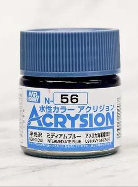 MR.HOBBY/郡仕 N56 美国海军战机中间蓝色 ACRYSION系10ml水性漆