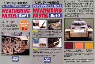 Mr.Hobby/郡仕 PP101 模型旧化用粉状天然土套装(砂尘/泥土/铁锈)