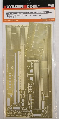 沃雅 PEA200 Modern British Challenger 2 MBT slat amour