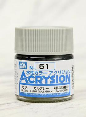 MR.HOBBY/郡仕 N51 浅海鸥灰色 ACRYSION系10ml水性模型油漆