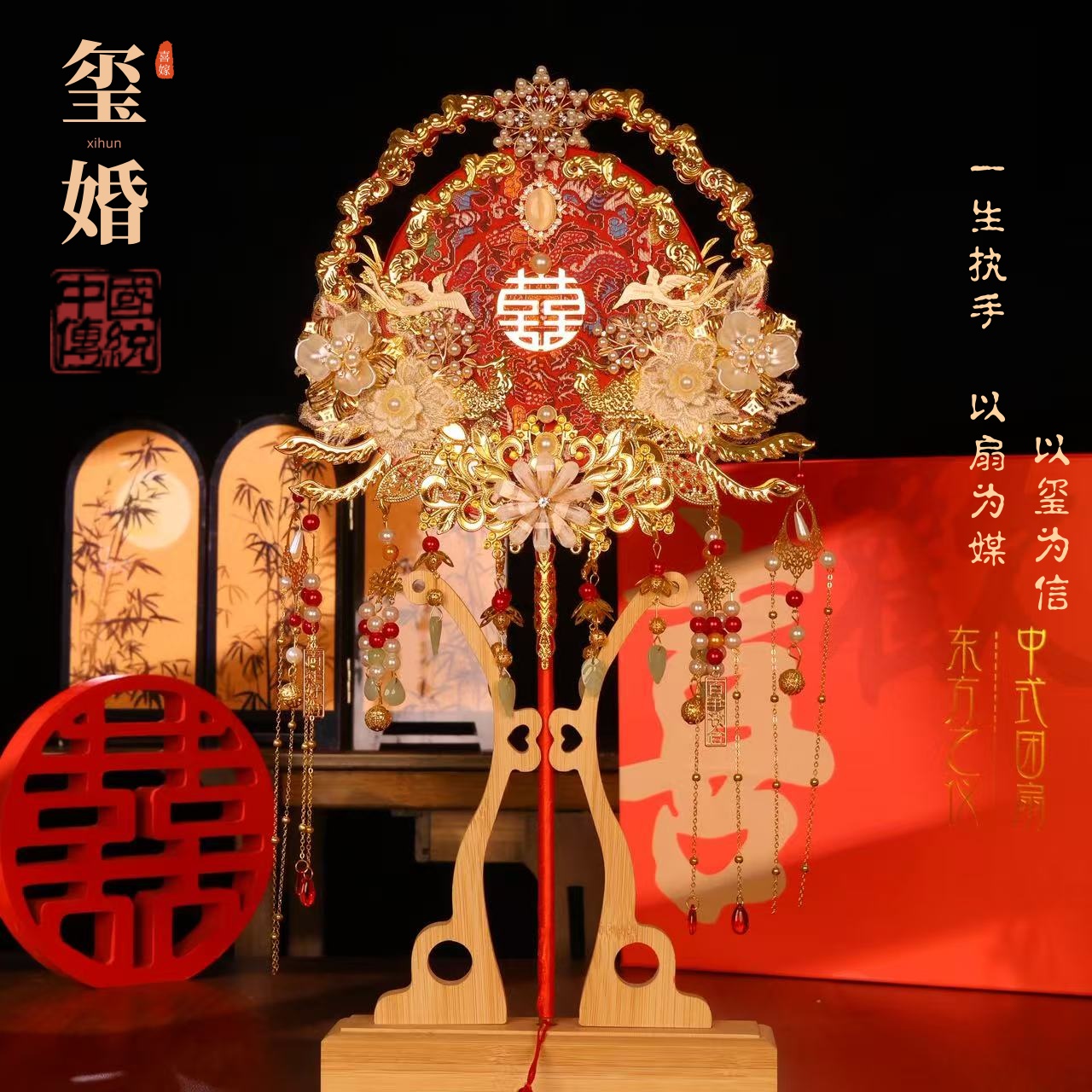 中式新娘结婚团扇出嫁秀禾服diy材料包重工双面成品手工高级喜扇