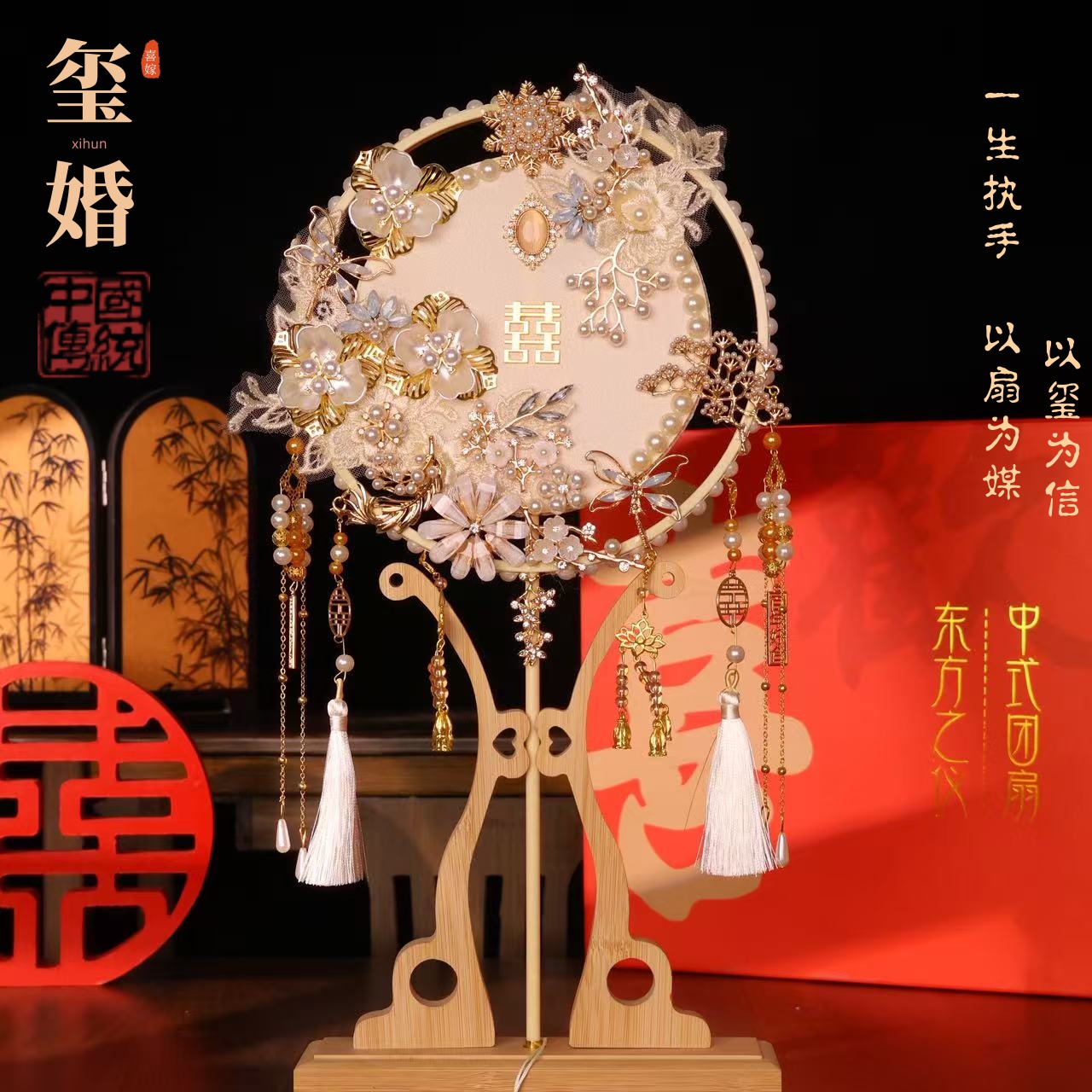 中式新娘结婚团扇出嫁秀禾服diy材料包重工双面成品手工高级喜扇