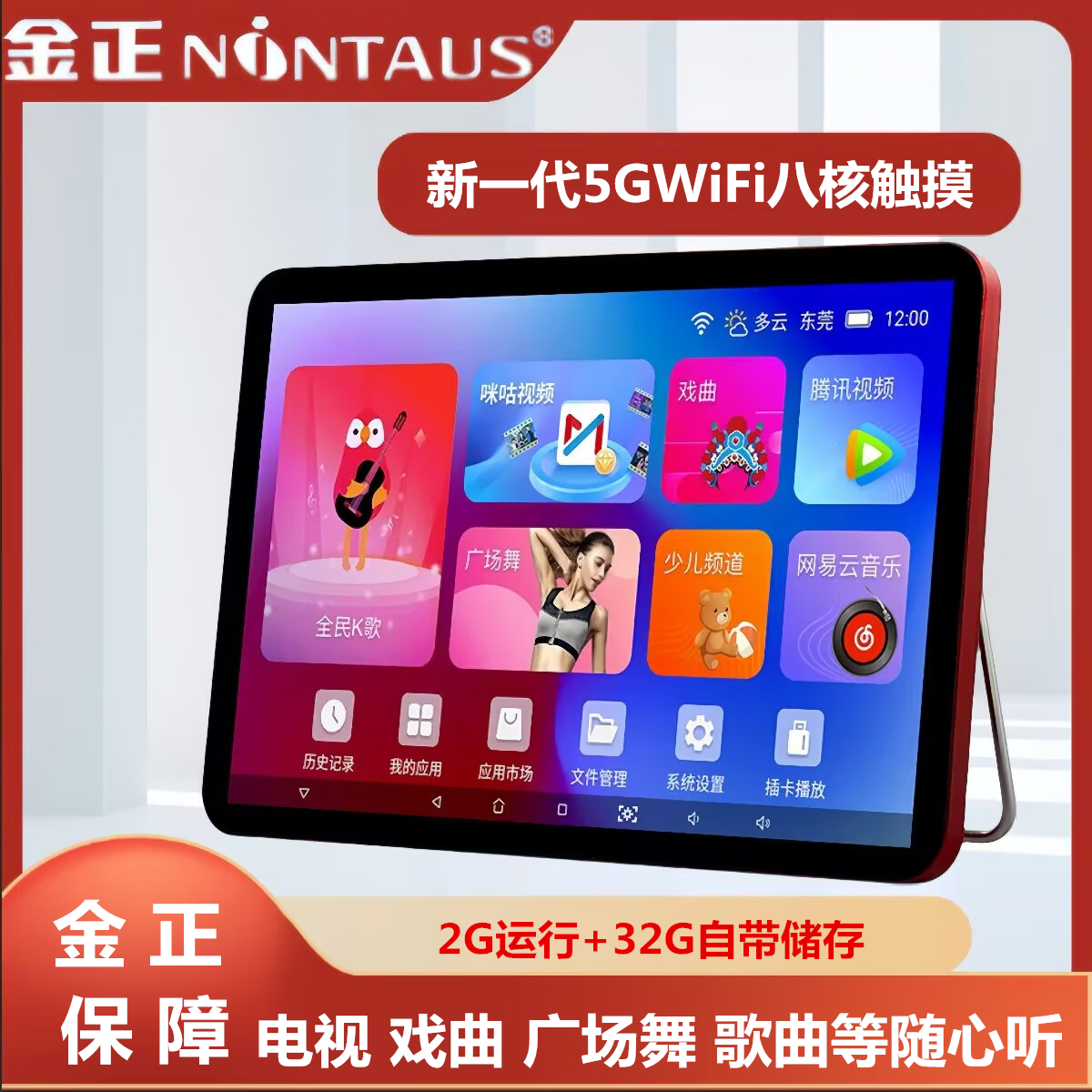 老人看戏机网络wifi唱戏可插卡多功能便携式平板视频播放器小电视