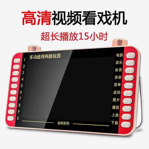 金正唱戏机高清视频播放器