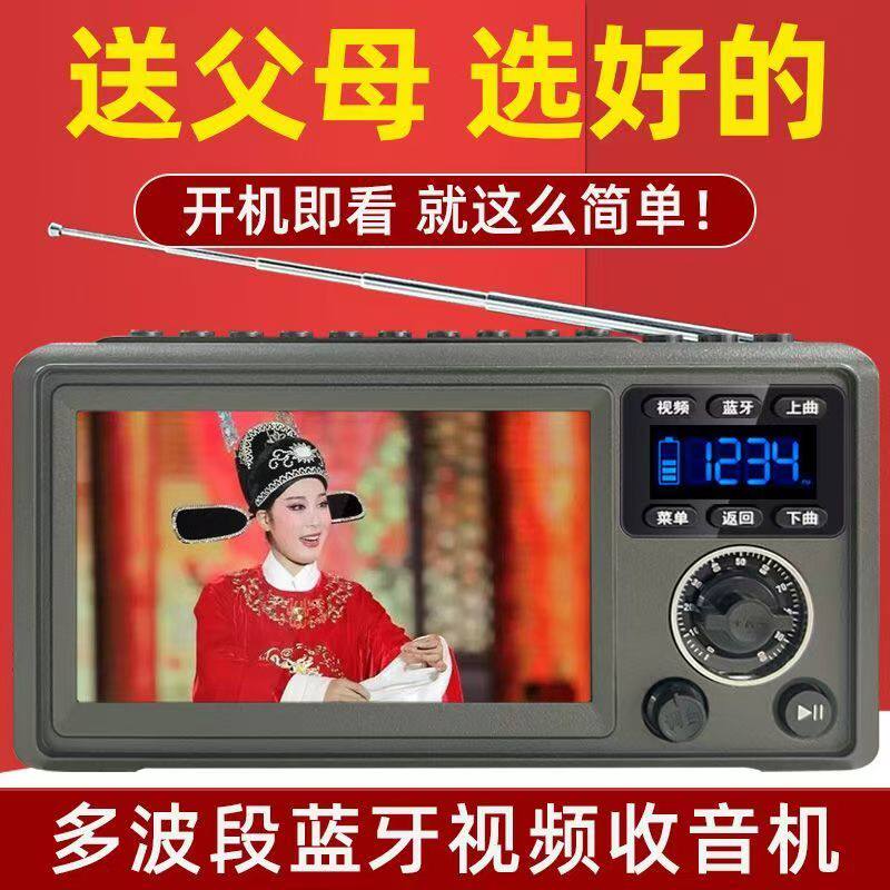 金正全波段收音机老人专用唱戏机插卡看戏机多功能高清视频播放器