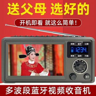 金正全波段收音机老人专用唱戏机插卡看戏机多功能高清视频播放器