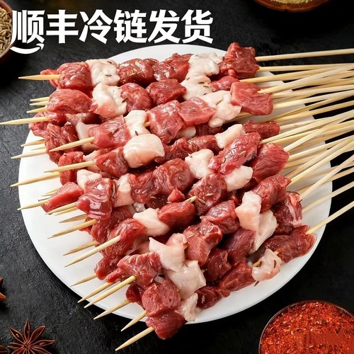 新鲜正宗羊肉串烧烤半成品牛肉串商用冷冻调理肉串户外烧烤食材
