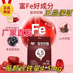 RBH富铁软糖0蔗糖0脂肪孕妈妈哺乳期儿童推荐铁元素升级好配方