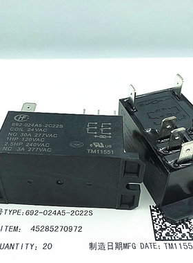 692-024A5-2C22S 24VAC 全新宏发继电器 HF92F-024A5-2C22F 通用