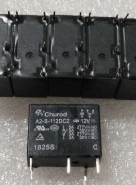 全新现货 A2-S-112DC2 12VDC  churod 继电器 5A 3A 5脚 12V