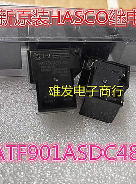 HATF901ASDC48-1  48V  全新原装HASCO继电器  现货库存  可直拍