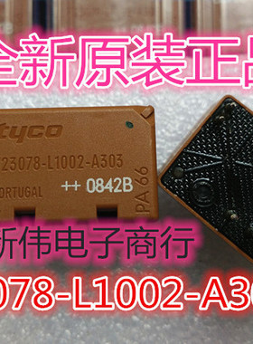 V23078-C1002-A303 原装正品 泰科车载继电器 现货库存 可直拍