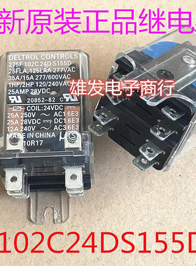 DELTROL CONTROLS 275F102C24DS155D 全新散装正品进口继电器