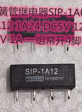 干簧管继电器SIP-1A05 1A12 1A24 DC5V 12V 24V 1A 一组常开4脚5V