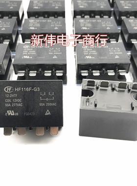 全新原装现货 HF116F-G3 12-2HTF 50A 6脚 宏发汽车12VDC 继电器