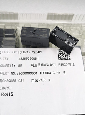 全新原装 HF115FK-T 12-2ZS4PT 宏发HF继电器 12VDC 8脚 8A 12V
