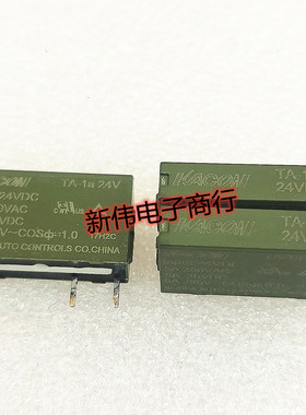 进口微型功率继电器 小型继电器24V 凯昆TA-1A 24V 继电器5A