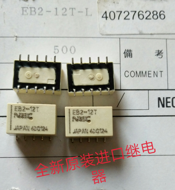 EB2 全新 NEC继电器EB2-12T  磁保持双线圈 EB2-12T 现货可直拍