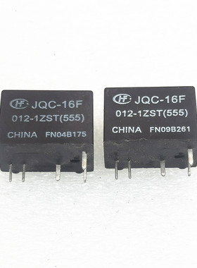 JQC-16F-012-1ZST(555) 全新汽车电脑板继电器 五脚位现货