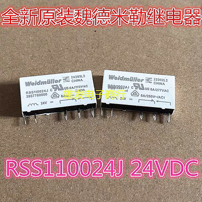 RSS110024J 24VDC 全新原装正品魏德米勒继电器 2857760000 现货