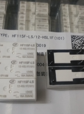 全新 HF115F-LS 12-HL1F 宏发12VDC磁保持16A继电器12-HSL1F