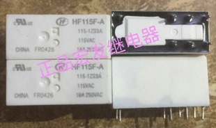 1ZS3A 115 HF115F 宏发继电器HF115F 115VAC