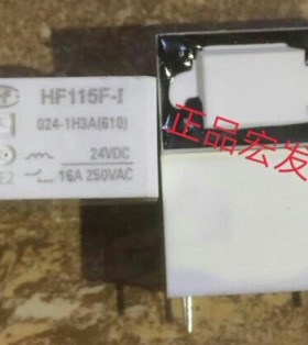 HF115F-I-024-1H3A宏发继电器HF115F-I 024-1H3A(610) 24VDC