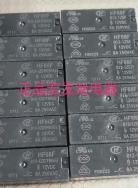 HF68F 012-1ZSTF(555)宏发继电器HF68F 012-1ZSF 12VDC 8A