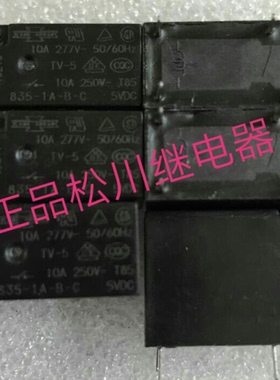 松川继电器893-1A-B-C 5VDC  10A