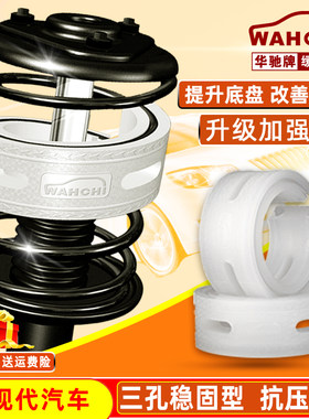 适用现代瑞奕维拉克斯库斯途雅尊汽车减震器缓冲胶垫避震弹簧改装