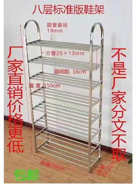 不锈钢鞋架七八九十层简易家用多层收纳置物加厚经济型特价包邮