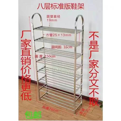 不锈钢鞋架七八九十层简易家用多层收纳置物加厚经济型特价包邮 - 封面