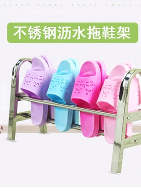 卫生间拖鞋架浴室拖鞋架不锈钢鞋架落地门后沥水小鞋架水鞋托鞋架
