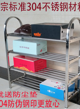 不锈钢鞋架多层特价304加厚加固简易家用浴室客厅宿舍收纳鞋架子