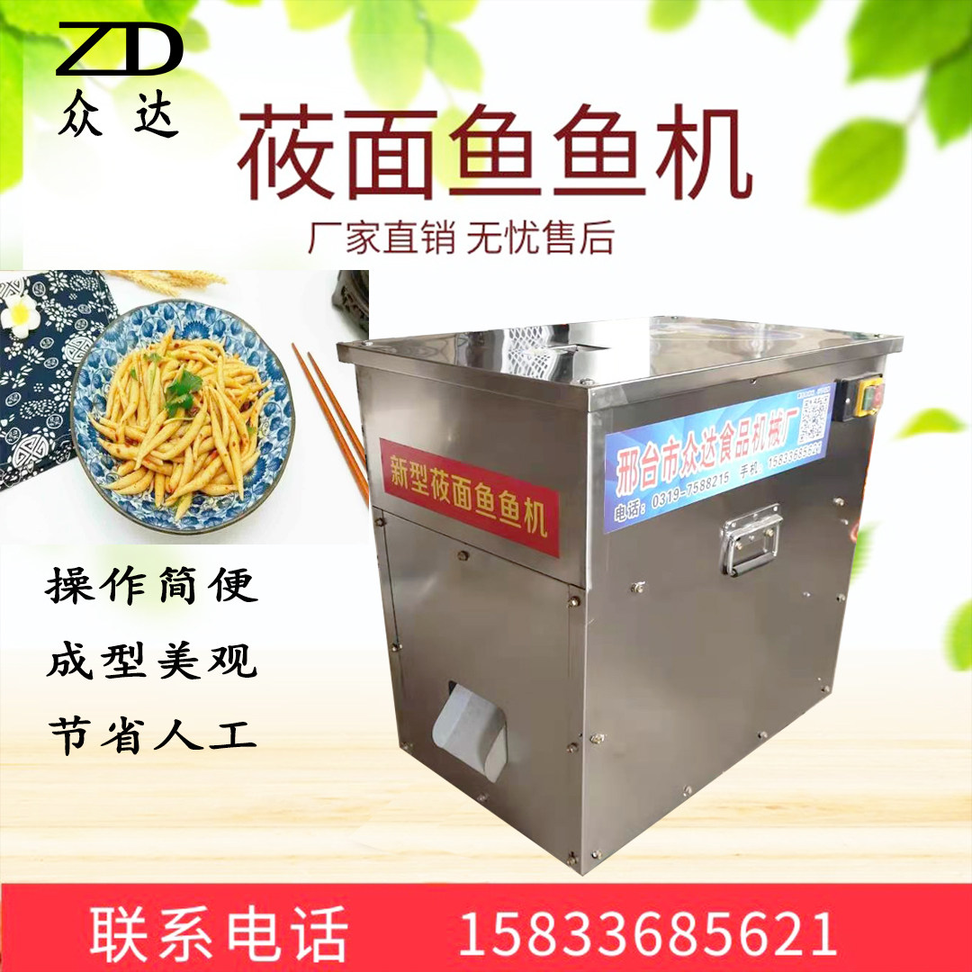 供应新型山西莜面鱼鱼机 老汤面疙瘩机器 新疆搓鱼子 剪刀面机器