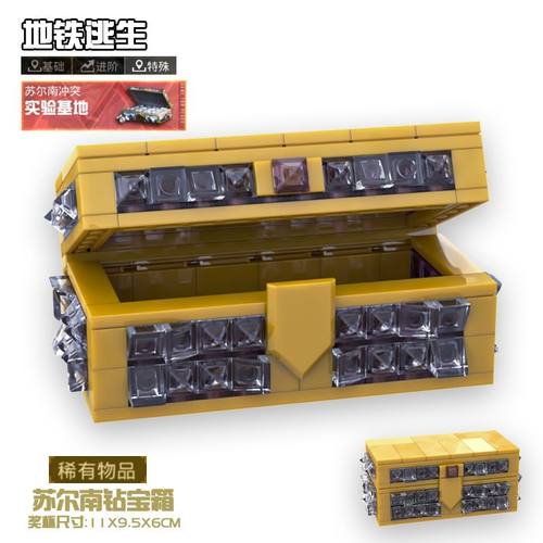 和平精英苏尔南实验基地钻石宝箱地铁七级套积木人仔拼装玩具场景