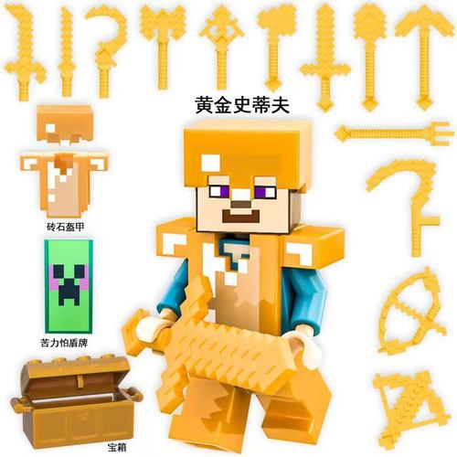我的世界积木人仔恐怖mc怪物玩具