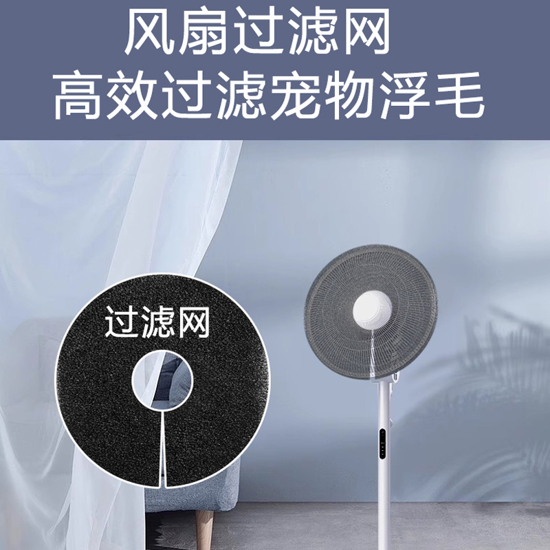 宠物吸毛风扇罩过滤网除狗毛猫毛