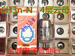 特惠 毒声苏联6H3n-N电子管 代换6n3 2C51 5670 4云母