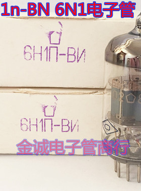 苏联6H1n-BN 6H1n电子管代 ECC85 6N1质量高 音质好 参数配对