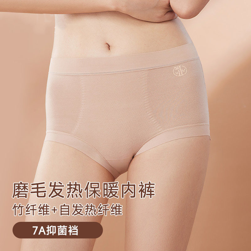 高腰收腹内裤女士7A抑菌裆部加长无痕透气提臀竹纤维秋冬三角短裤,女士内衣/男士内衣/家居服,女三角裤,淘宝优惠券,粉丝福利购,淘宝优惠卷