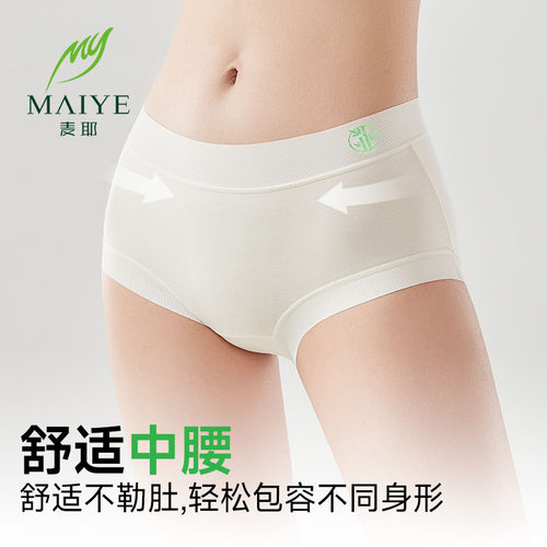 中高腰竹纤维内裤女士10A桑蚕丝