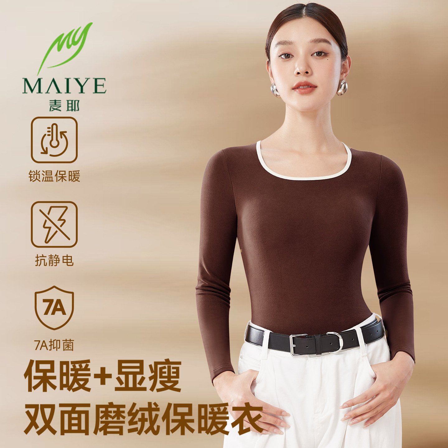 保暖内衣女秋冬内搭自带胸垫长袖可外穿无痕暖绒肌底修身打底上衣,女士内衣/男士内衣/家居服,保暖上装,淘宝优惠券,粉丝福利购,淘宝优惠卷