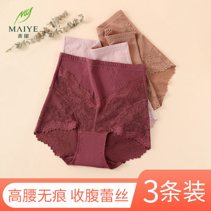 高腰无痕内裤女士收腹纯棉抑菌裆蕾丝大码三角短裤女新款2021时尚