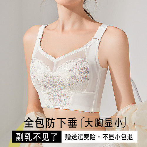 大胸显小调整型内衣女薄款